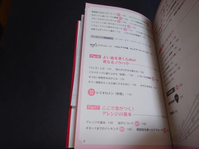 DVD初歩から始める! 作曲の本 / DVD付き < 本/雑誌 DVD初歩から始める! 作曲の本 / DVD付き < 本/雑誌の
