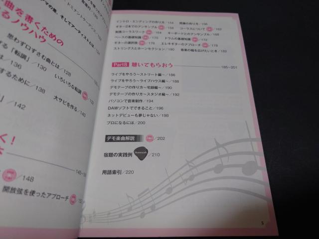 DVD初歩から始める! 作曲の本 / DVD付き < 本/雑誌 DVD初歩から始める! 作曲の本 / DVD付き < 本/雑誌の