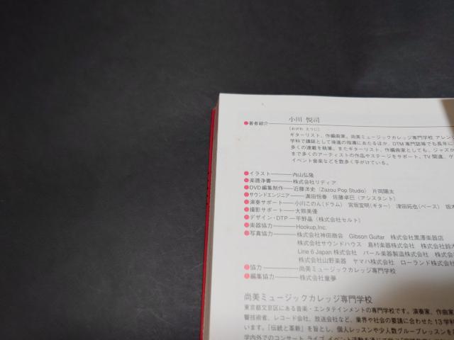 DVD初歩から始める! 作曲の本 / DVD付き < 本/雑誌 DVD初歩から始める! 作曲の本 / DVD付き < 本/雑誌の