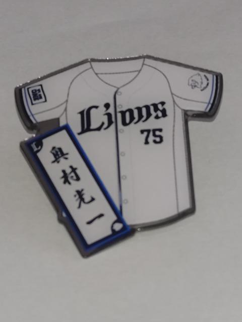 埼玉西武ライオンズ2025 全選手ピンバッチ 75 奥村光一選手 < レジャー/スポーツ  埼玉西武ライオンズ2025 全選手ピンバッチ 75 奥村光一選手  < レジャー/スポーツの