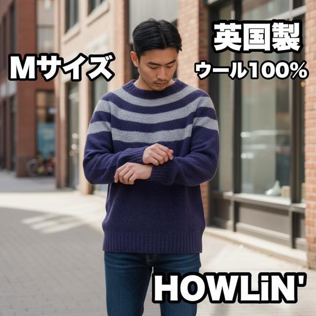 HOWLIN' 英国製 ウール100% ニット セーター セミボーダー ネイビー Mサイズ ハウリン ラグランスリーブ < 男性ファッション  HOWLIN' 英国製 ウール100% ニット セーター セミボーダー ネイビー Mサイズ ハウリン ラグランスリーブ  < 男性ファッションの