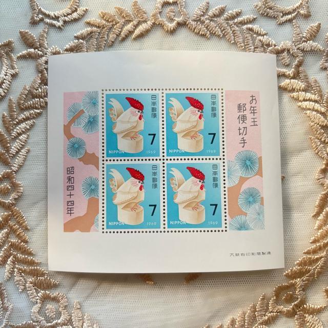 お年玉郵便切手 7円 4枚 1969年 昭和44年 < ホビー お年玉郵便切手 7円 4枚 1969年 昭和44年 < ホビーの