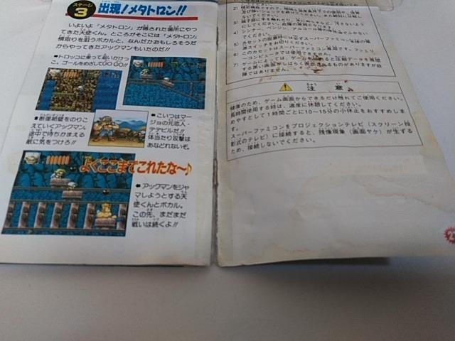 SFC/【何箱でも送料600円!!】ゴーゴーアックマン2☆メンテ済み!!☆≪匿名配送≫【箱・説明書・ハガキ付き!!】↓ご落札価格↓ < ゲーム本体/ソフト SFC/【何箱でも送料600円!!】ゴーゴーアックマン2☆メンテ済み!!☆≪匿名配送≫【箱・説明書・ハガキ付き!!】↓ご落札価格↓ < ゲーム本体/ソフトの