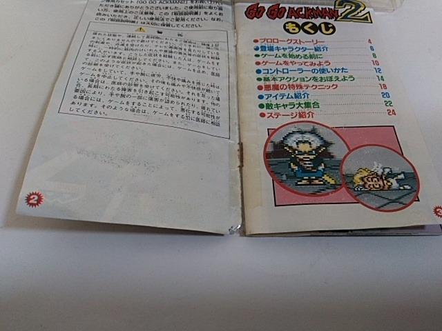 SFC/【何箱でも送料600円!!】ゴーゴーアックマン2☆メンテ済み!!☆≪匿名配送≫【箱・説明書・ハガキ付き!!】↓ご落札価格↓ < ゲーム本体/ソフト SFC/【何箱でも送料600円!!】ゴーゴーアックマン2☆メンテ済み!!☆≪匿名配送≫【箱・説明書・ハガキ付き!!】↓ご落札価格↓ < ゲーム本体/ソフトの