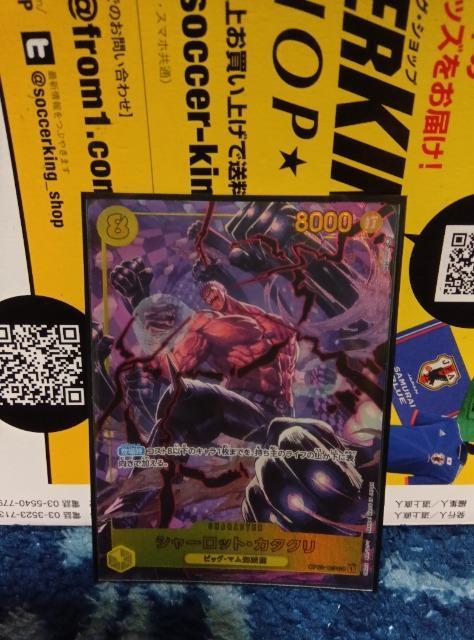 ワンピースカード < トレーディングカード ワンピースカード < トレーディングカードの