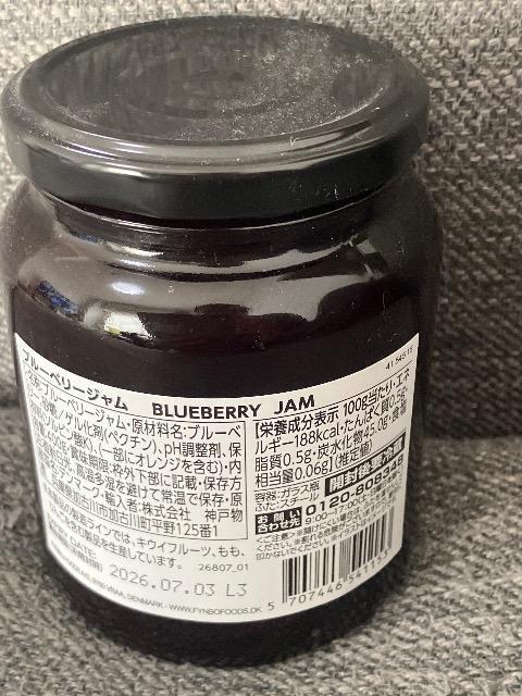 ブルーベリージャム < グルメ/ドリンク ブルーベリージャム < グルメ/ドリンクの