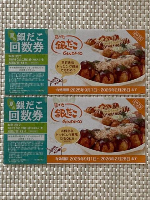 �z�n�₾�� �����Ă� ������ 2�� 2026.2.28���� �~�j���^�[85�~������ ������ �₾��  �� �`�P�b�g/������ 