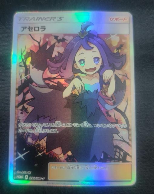 �y�ɔ��i�z�A�Z���[�� SR �G�N�X�g���o�g���̓� �v���� 395/SM-P �|�P�����J�[�h �|�P�J �����I�[�i�[�i �� ������  �� �g���[�f�B���O�J�[�h�� 