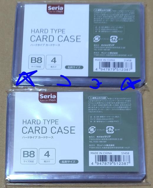 Seria B8 ハードタイプ カードケース 4枚入り 2パックセット 新品 トレカ発送用や保護に < インテリア/ライフ Seria B8 ハードタイプ カードケース 4枚入り 2パックセット 新品 トレカ発送用や保護に < インテリア/ライフの