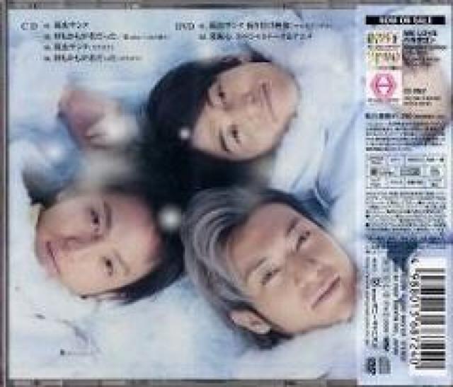 羞恥心(遊助)★弱虫サンタ★初回生産盤★未開封 < タレントグッズ  羞恥心(遊助)★弱虫サンタ★初回生産盤★未開封 < タレントグッズの