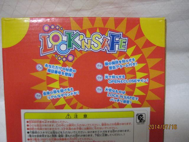 LOCK'N SAFE 貯金箱 < おもちゃ  LOCK'N SAFE 貯金箱 < おもちゃの