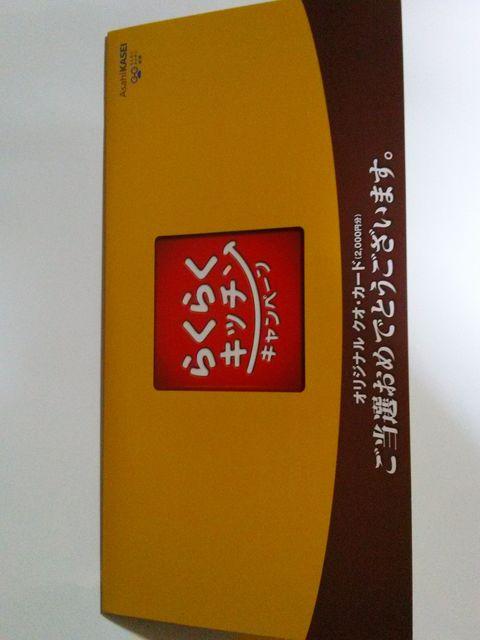 当選品☆旭化成オリジナル V6 岡田准一クオカード 2,000円分☆ < タレントグッズ 当選品☆旭化成オリジナル V6 岡田准一クオカード 2,000円分☆ < タレントグッズの