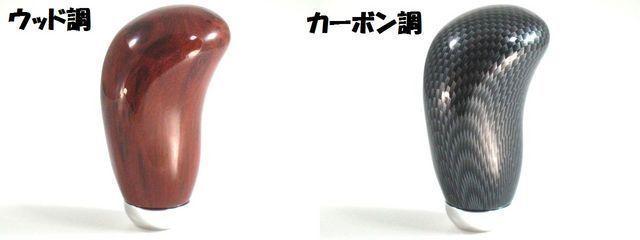 ★色選択★汎用コンパクトシフトノブA < 自動車/バイク ★色選択★汎用コンパクトシフトノブA < 自動車/バイク