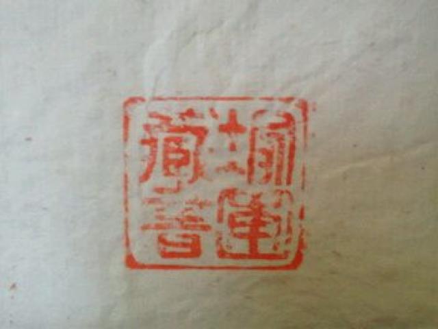 木版和本 葛飾為齋筆『早引漫画第初編』東京書房 慶應三 稀少本 < ホビー 木版和本 葛飾為齋筆『早引漫画第初編』東京書房 慶應三 稀少本 < ホビーの