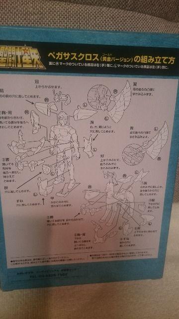 未使用 聖闘士星矢 初回限定付属品 ペガサスゴールドクロス復刻版 2002 < アニメ/コミック/キャラクター 未使用 聖闘士星矢 初回限定付属品 ペガサスゴールドクロス復刻版 2002 < アニメ/コミック/キャラクターの