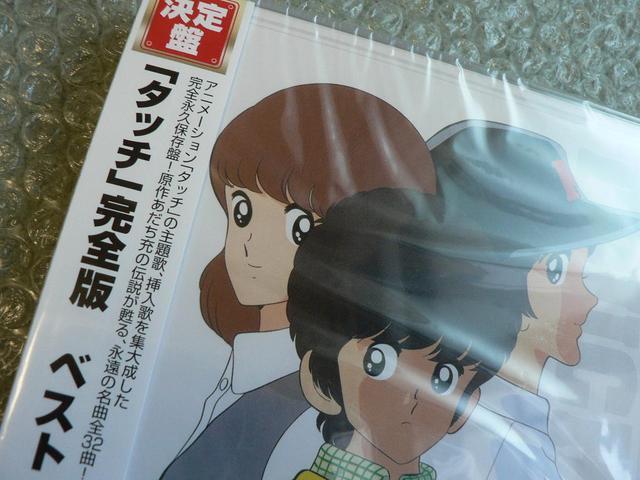 決定盤!!「タッチ」完全版/ベストBest【2CD:全32曲】新品未開封 < CD/DVD/ビデオ  決定盤!!「タッチ」完全版/ベストBest【2CD:全32曲】新品未開封 < CD/DVD/ビデオの