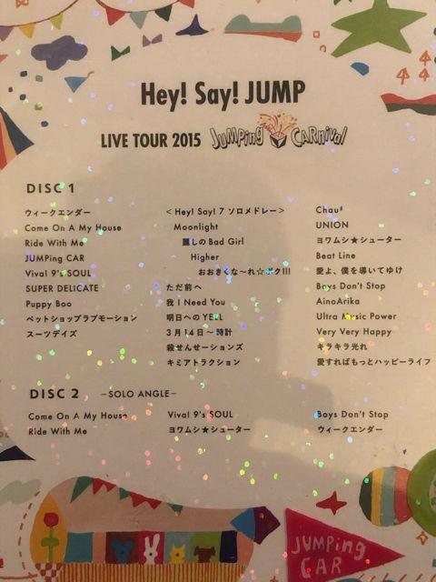 激安!超レア☆HeySay JUMP/LIVE TOUR2015☆初回盤/DVD2枚組/美品 < タレントグッズ  激安!超レア☆HeySay JUMP/LIVE TOUR2015☆初回盤/DVD2枚組/美品 < タレントグッズの