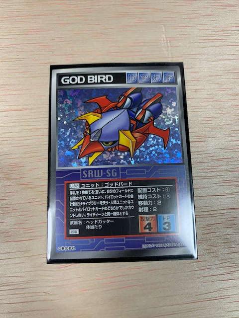 スクランブルギャザーSRW-SG ゴッドバード キラ 初版中古品 < トレーディングカード  スクランブルギャザーSRW-SG ゴッドバード キラ 初版中古品  < トレーディングカードの
