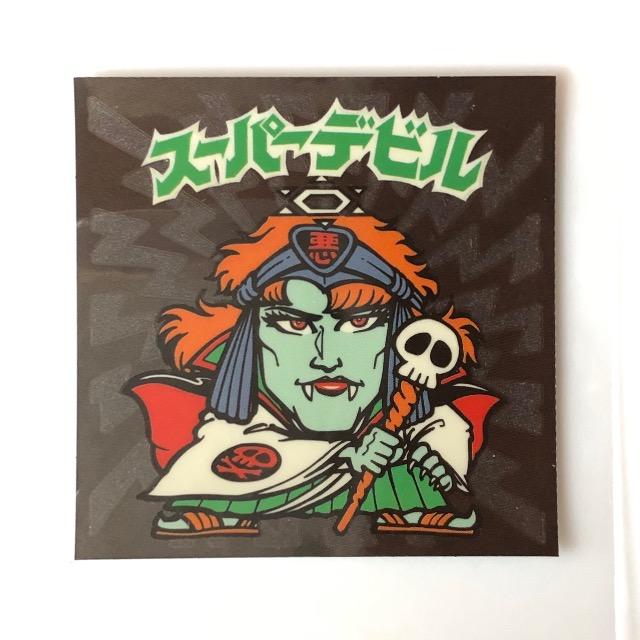 ビックリマン伝説2 スーパーデビル < ホビー  ビックリマン伝説2 スーパーデビル  < ホビーの