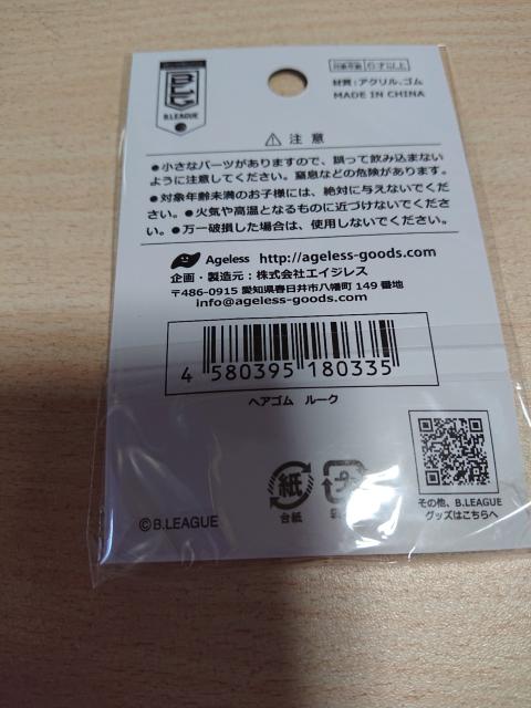 Bリーグ アルバルク東京 ルーク ヘアゴム(2個セット) < キッズ/ベビー  Bリーグ アルバルク東京 ルーク ヘアゴム(2個セット) < キッズ/ベビーの