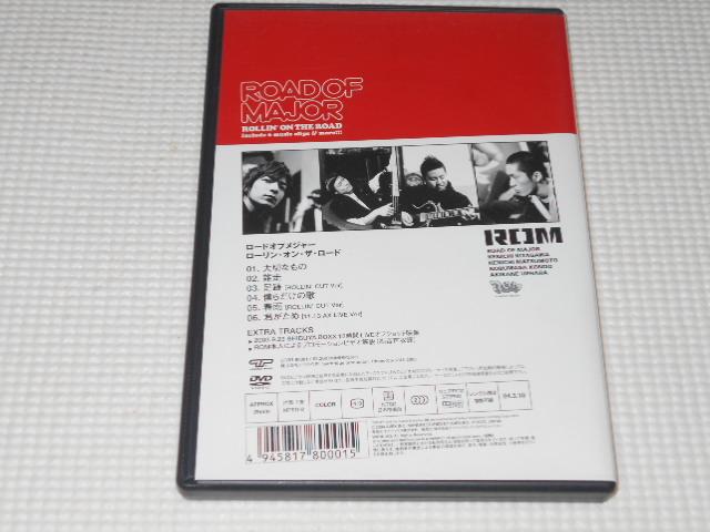 DVD★ROAD OF MAJOR ROLLIN' ON THE ROAD ロードオブメジャー < タレントグッズ DVD★ROAD OF MAJOR ROLLIN' ON THE ROAD ロードオブメジャー < タレントグッズの