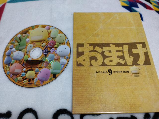 もやしもん 9巻のおまけDVDのみ < CD/DVD/ビデオ  もやしもん 9巻のおまけDVDのみ  < CD/DVD/ビデオの