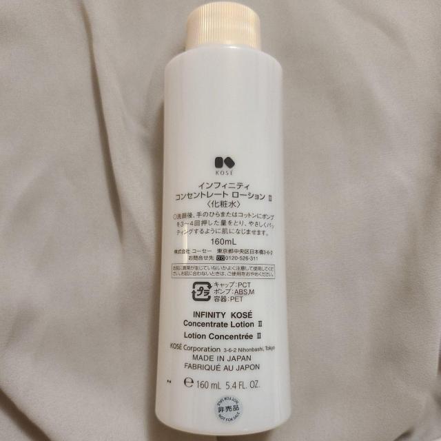 コーセー インフィニティ コンセントレートローションU レフィル < ブランド コーセー インフィニティ コンセントレートローションU レフィル < ブランドの
