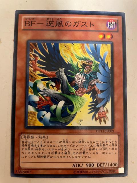 遊戯王【闇・BF-逆風のガスト】 < トレーディングカード  遊戯王【闇・BF-逆風のガスト】  < トレーディングカードの