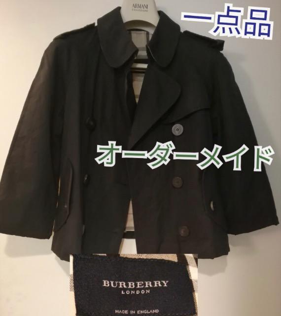 ★特価★品薄★バーバリーロンドンジャケットオーダーメイドブラック一点品素敵高級 < 女性ファッション  ★特価★品薄★バーバリーロンドンジャケットオーダーメイドブラック一点品素敵高級  < 女性ファッションの