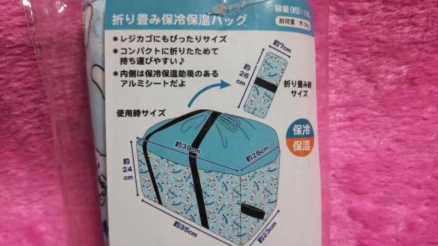 シナモロール 折り畳み保冷保温バッグ < アニメ/コミック/キャラクター シナモロール 折り畳み保冷保温バッグ < アニメ/コミック/キャラクターの