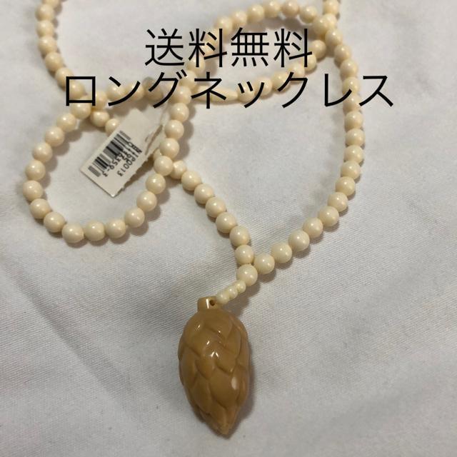 送料無料 ロングネックレス 70センチ < 女性アクセサリー/時計  送料無料 ロングネックレス 70センチ  < 女性アクセサリー/時計の