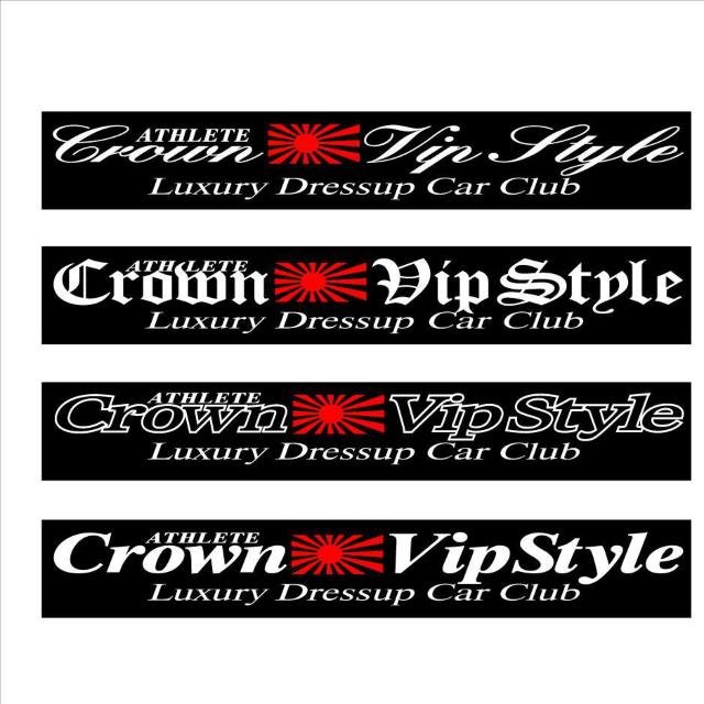 旭日 クラウンアスリート Vip Style  30センチ < 自動車/バイク 旭日 クラウンアスリート Vip Style  30センチ < 自動車/バイク