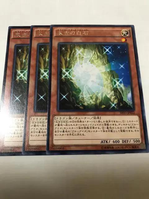 遊戯王 太古の白石 SHVI-JP022 レア3枚セット < トレーディングカード  遊戯王 太古の白石 SHVI-JP022 レア3枚セット  < トレーディングカードの