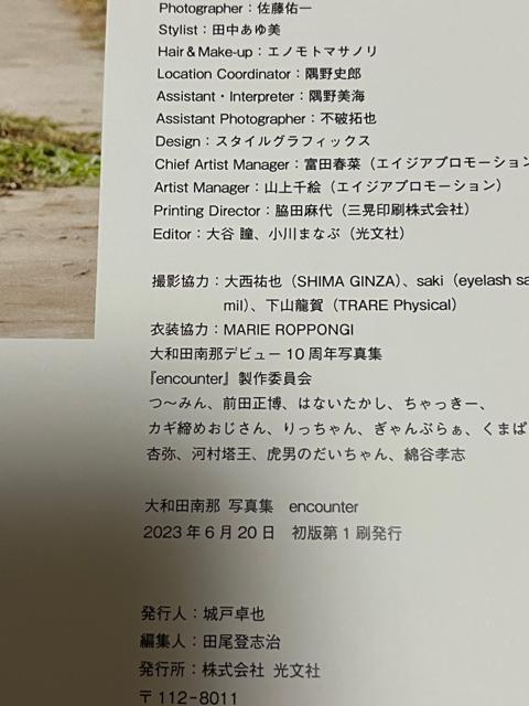 タンス整理品 書籍 送料込み 大和田南那さん写真集 encounter 初版 AKB48 < 本/雑誌  タンス整理品 書籍 送料込み 大和田南那さん写真集 encounter 初版 AKB48 < 本/雑誌の