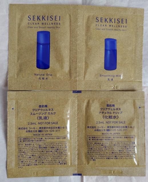 ☆雪肌精クリアウェルネス化粧水&乳液☆ < ブランド ☆雪肌精クリアウェルネス化粧水&乳液☆ < ブランドの