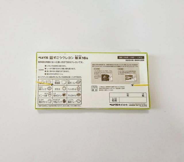 新品未開封 ぺんてる ずこうクレヨン 極太 16色 < インテリア/ライフ  新品未開封 ぺんてる ずこうクレヨン 極太 16色 < インテリア/ライフの