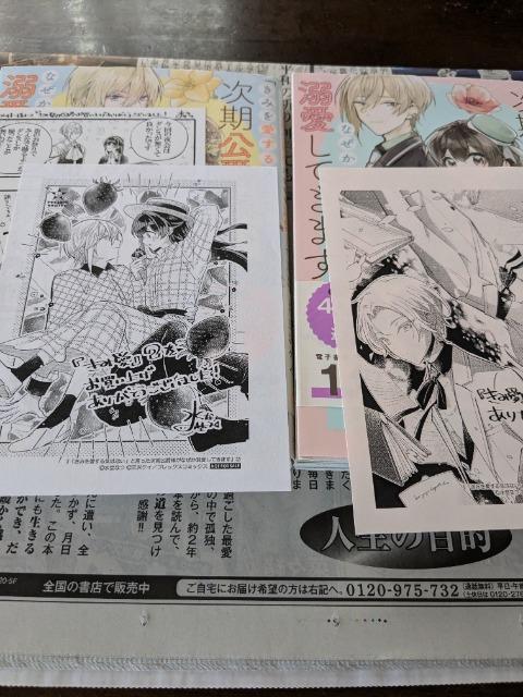 きみを愛する気はないと言った次期公爵様がなぜか溺愛してきます。A、B巻 < アニメ/コミック/キャラクター きみを愛する気はないと言った次期公爵様がなぜか溺愛してきます。A、B巻 < アニメ/コミック/キャラクターの