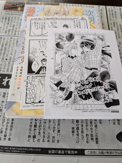 きみを愛する気はないと言った次期公爵様がなぜか溺愛してきます。A、B巻 < アニメ/コミック/キャラクター きみを愛する気はないと言った次期公爵様がなぜか溺愛してきます。A、B巻 < アニメ/コミック/キャラクターの