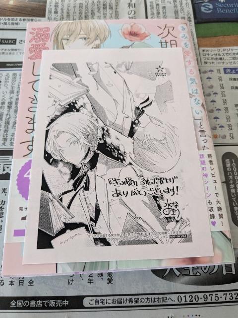 きみを愛する気はないと言った次期公爵様がなぜか溺愛してきます。A、B巻 < アニメ/コミック/キャラクター きみを愛する気はないと言った次期公爵様がなぜか溺愛してきます。A、B巻 < アニメ/コミック/キャラクターの