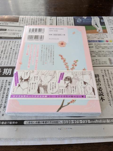 きみを愛する気はないと言った次期公爵様がなぜか溺愛してきます。A、B巻 < アニメ/コミック/キャラクター きみを愛する気はないと言った次期公爵様がなぜか溺愛してきます。A、B巻 < アニメ/コミック/キャラクターの