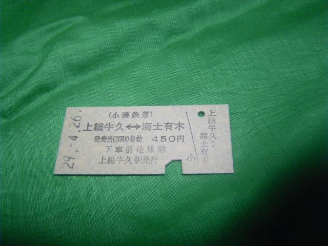 ★小湊鉄道 上総牛久から海有木 < ホビー ★小湊鉄道 上総牛久から海有木 < ホビーの