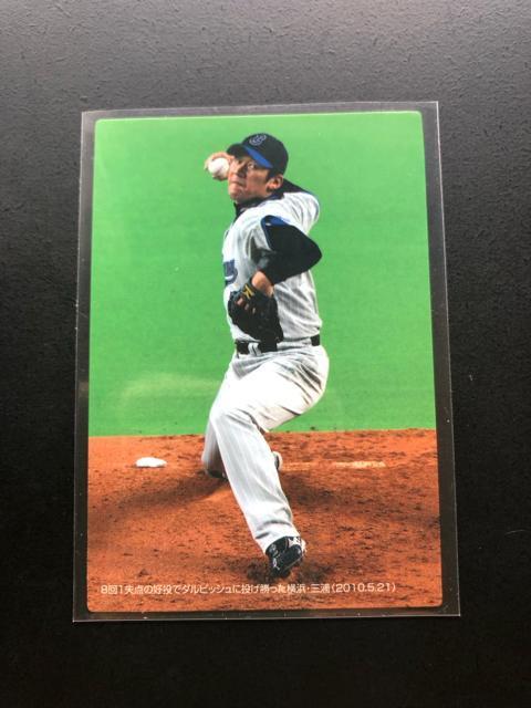 2010カルビー野球第3弾/C-11・横浜ベイスターズ・ダルビッシュに投げ勝った三浦(2010・5・21)チェックリストカ−ド < トレーディングカード  2010カルビー野球第3弾/C-11・横浜ベイスターズ・ダルビッシュに投げ勝った三浦(2010・5・21)チェックリストカ−ド < トレーディングカードの