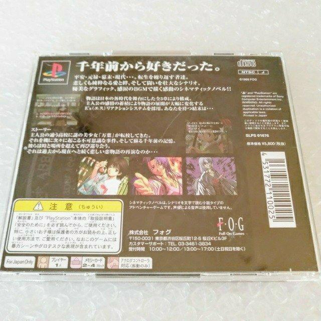 PS「久遠の絆」 < ゲーム本体/ソフト  PS「久遠の絆」 < ゲーム本体/ソフトの