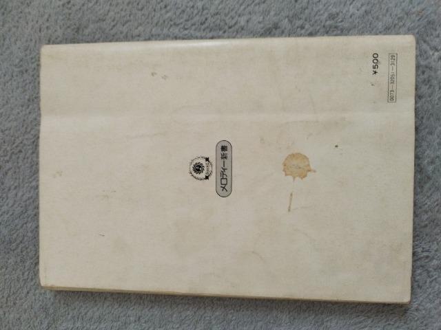 吉田拓郎 ビッグヒットコレクション メロディー新書 < 本/雑誌  吉田拓郎 ビッグヒットコレクション メロディー新書 < 本/雑誌の