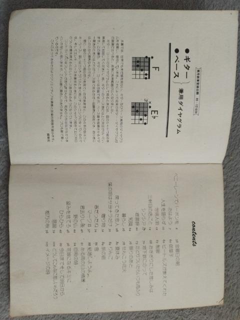 吉田拓郎 ビッグヒットコレクション メロディー新書 < 本/雑誌  吉田拓郎 ビッグヒットコレクション メロディー新書 < 本/雑誌の
