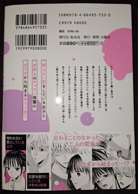 DAITO COMICS TL�V�����T�C�e�[�ȍ��K����͋ɊÂȐ��b�ł����@������߂�