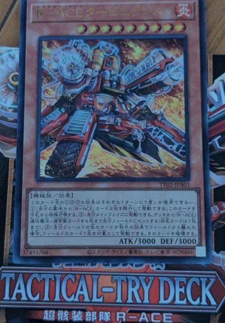 ウルトラレア 遊戯王OCG RーACEタービュランス < トレーディングカード  ウルトラレア 遊戯王OCG RーACEタービュランス  < トレーディングカードの