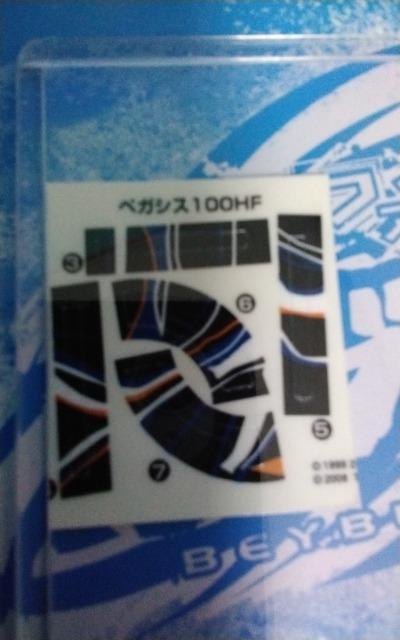 ベイ!ブラックペガシス100HF!新品未使用!メタルファイトベイ!激レア! < おもちゃ  ベイ!ブラックペガシス100HF!新品未使用!メタルファイトベイ!激レア! < おもちゃの