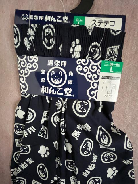 Lサイズ!高貴紳士的!商標登録!黒柴印 和んこ堂!後ポケット付き!前閉じ!ひざ下丈!ステテコ!濃紺系色合い! < 男性ファッション  Lサイズ!高貴紳士的!商標登録!黒柴印 和んこ堂!後ポケット付き!前閉じ!ひざ下丈!ステテコ!濃紺系色合い!  < 男性ファッションの