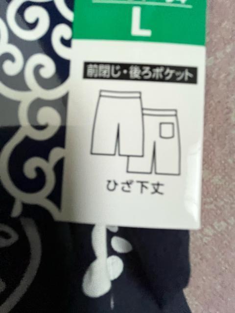 Lサイズ!高貴紳士的!商標登録!黒柴印 和んこ堂!後ポケット付き!前閉じ!ひざ下丈!ステテコ!濃紺系色合い! < 男性ファッション  Lサイズ!高貴紳士的!商標登録!黒柴印 和んこ堂!後ポケット付き!前閉じ!ひざ下丈!ステテコ!濃紺系色合い! < 男性ファッションの